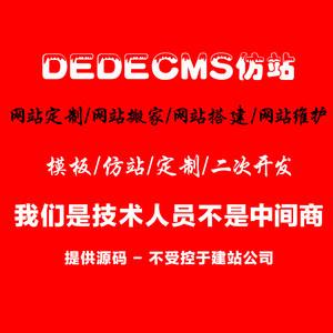 维护一条龙服务q友网为您找到101组最新企业网站定制开发一条龙图片